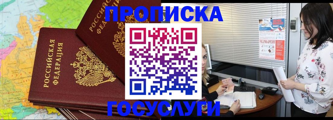 прописка для кредита в Кемерово