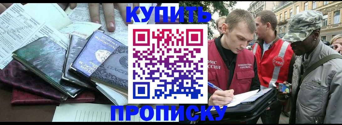 временная регистрация поиск в Кемерово