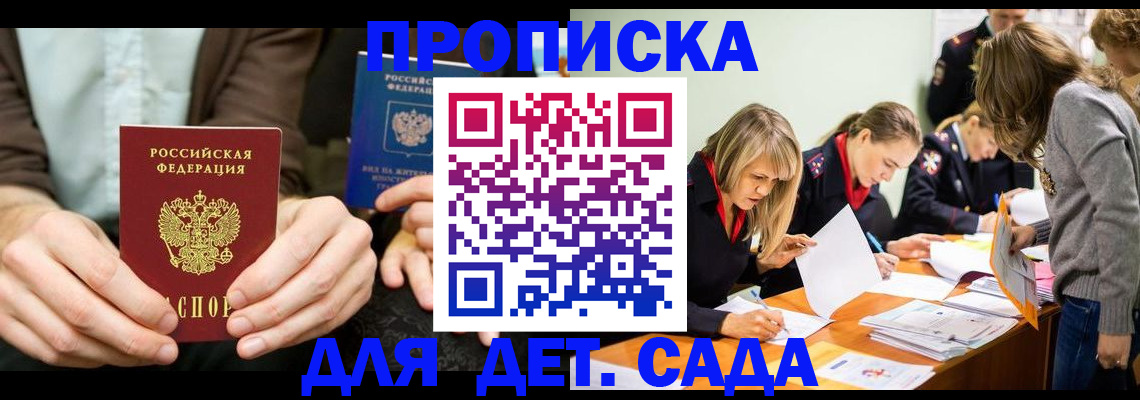 временная регистрация законно в Кемерово